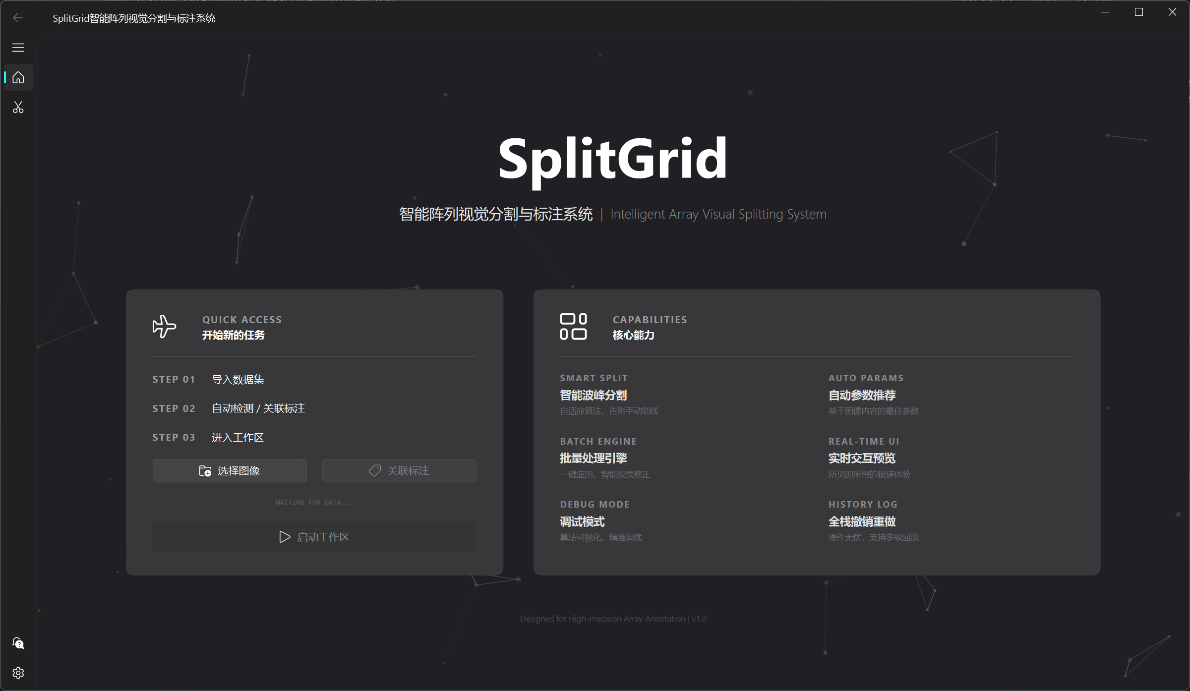 SplitGrid：告别纯手工拉框，专治光伏阵列等密集目标的细粒度标注